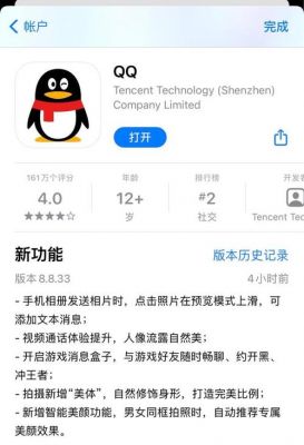 为什么新更新的手机QQ2013对手机不兼容？2013手机qq安卓版
