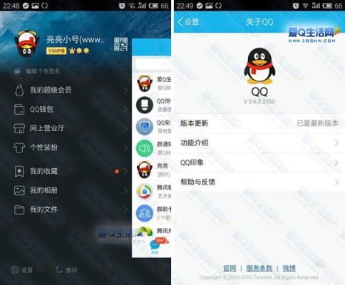 移动QQ和手机QQ用户有什么区别？2015安卓手机qq6.10