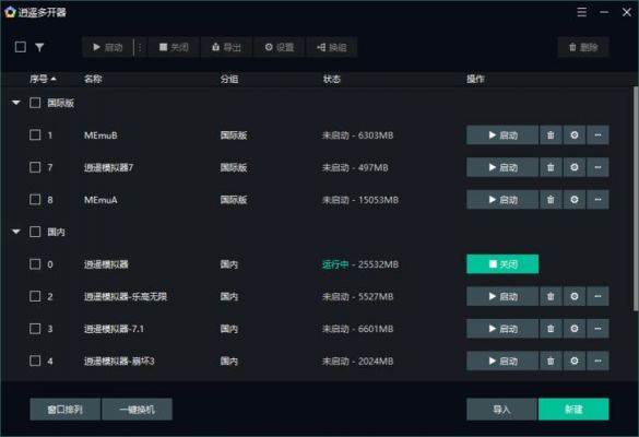 哪个安卓模拟器能看视频流畅不卡?性能最高的安卓模拟器-图1 哪个安卓模拟器能看视频流畅不卡?性能最高的安卓模拟器-图1