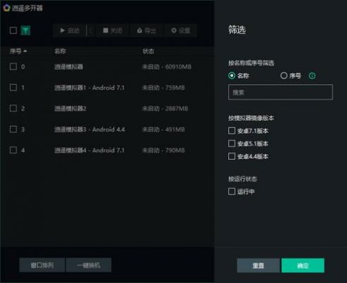 哪个安卓模拟器能看视频流畅不卡?性能最高的安卓模拟器-图2 哪个安卓模拟器能看视频流畅不卡?性能最高的安卓模拟器-图2