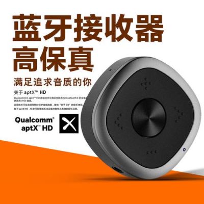 音响蓝牙接收器哪款好？8675hd刷机包安卓5.x