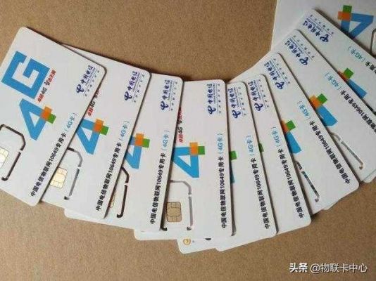 4g物联网流量卡（4g物联网卡网速怎么样）