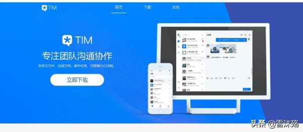 tim电脑在线是什么(tim电脑在线对方在干嘛)-图3 tim电脑在线是什么(tim电脑在线对方在干嘛)-图3