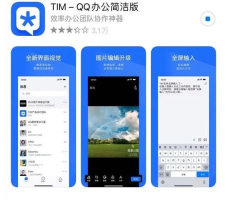 tim电脑在线是什么(tim电脑在线对方在干嘛)-图1 tim电脑在线是什么(tim电脑在线对方在干嘛)-图1