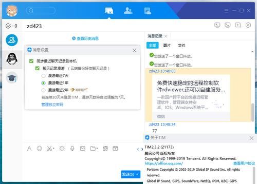tim电脑在线是什么(tim电脑在线对方在干嘛)-图2 tim电脑在线是什么(tim电脑在线对方在干嘛)-图2