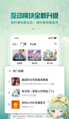 5sing成立于哪年？5sing原创音乐安卓5.0