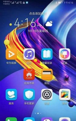 华为畅享10s怎么设置双系统?iphone安卓双系统-图2 华为畅享10s怎么设置双系统?iphone安卓双系统-图2