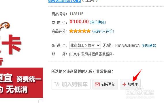 京东通信b越来越少了（京东通信怎么没有了）