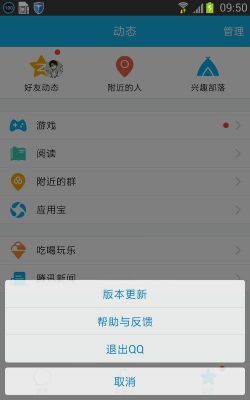 qq新版本iphone和安卓怎么不一样，都说是最新版本？qq安卓4.7