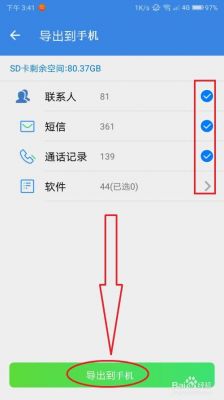 QQ通讯录怎么导入新手机？qq通讯录导入安卓手机