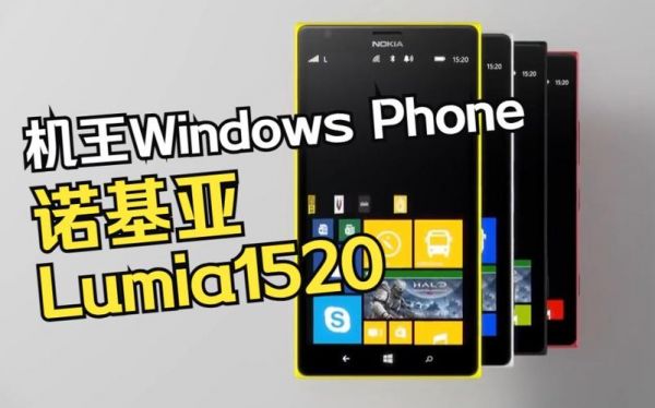 诺基亚lumia1520怎么重启?lumia1520刷安卓教程-图1 诺基亚lumia1520怎么重启?lumia1520刷安卓教程-图1