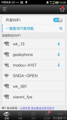手机wifi一直闪跳怎么办？note5安卓wifi图标闪烁