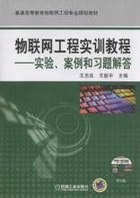 物联网专业实验文章(物联网仿真实验平台)-图2 物联网专业实验文章(物联网仿真实验平台)-图2