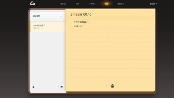 有没有好用类似于便签或记事本的任务管理器app？类似notes plus的安卓