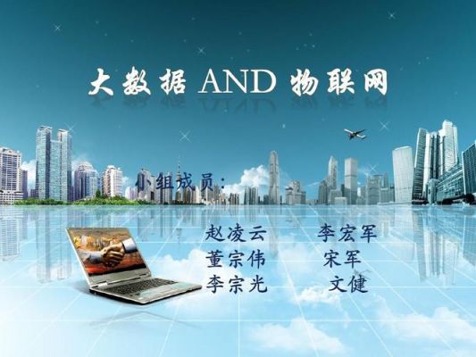 大数据物联网是诈骗吗（大数据和物联网哪个更实用）