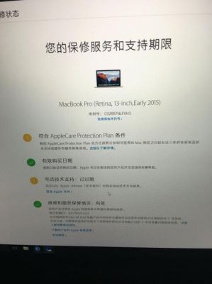 苹果电脑售后怎么样(苹果电脑售后时间是多久)-图1 苹果电脑售后怎么样(苹果电脑售后时间是多久)-图1