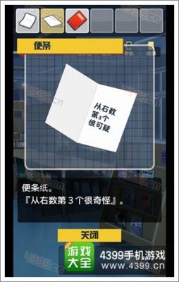 保持通信图书馆攻略(保持通信1攻略大门密码)-图3 保持通信图书馆攻略(保持通信1攻略大门密码)-图3