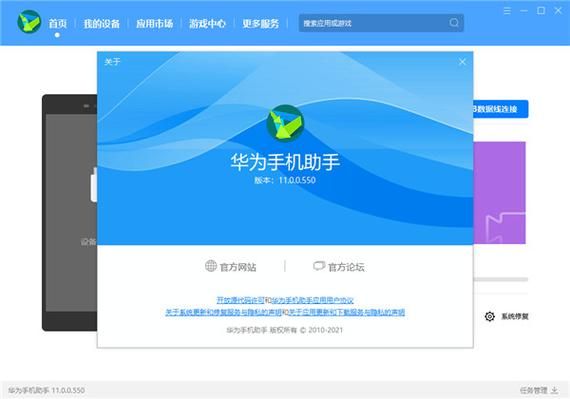 云端华为手机助手（华为云助手下载）
