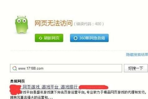 电脑能玩游戏但是不能上网浏览网页，解决方案？网页游戏 安卓浏览器
