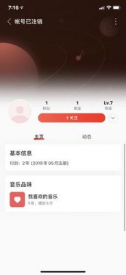 网易云注销要几天？网易七鱼安卓版