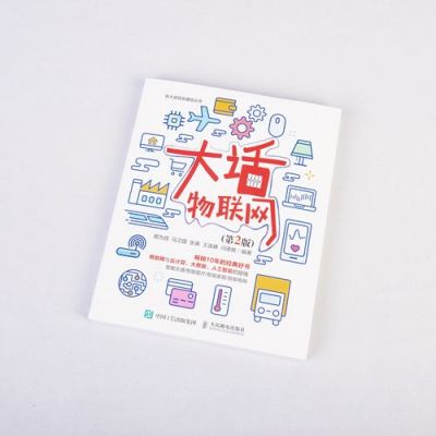 大话物联网ppt(大话物联网第二版电子书)-图3 大话物联网ppt(大话物联网第二版电子书)-图3