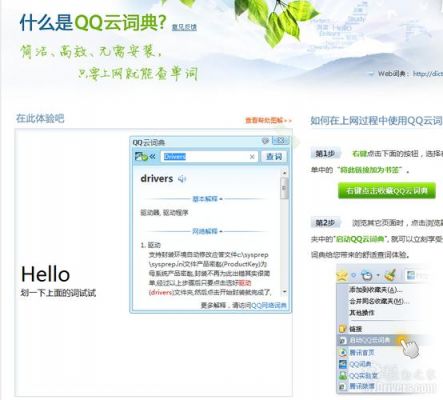 qq登陆云端（云端是什么意思是什么）
