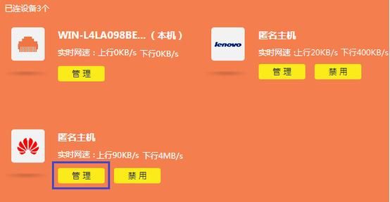 r6300v2如何限制某台电脑带宽(r6300v2限速)-图2 r6300v2如何限制某台电脑带宽(r6300v2限速)-图2