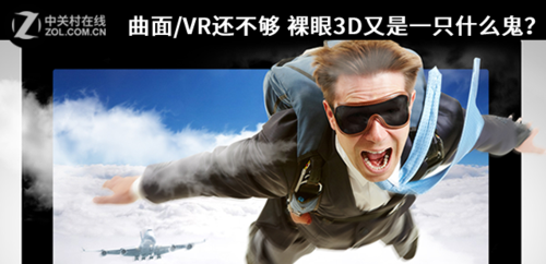 近视的人摘下眼镜带上3d眼镜能看清楚3d电影吗?3d视力恢复软件 安卓-图1 近视的人摘下眼镜带上3d眼镜能看清楚3d电影吗?3d视力恢复软件 安卓-图1