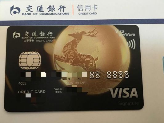 交通信用卡卡片图片（交通 银行信用卡）
