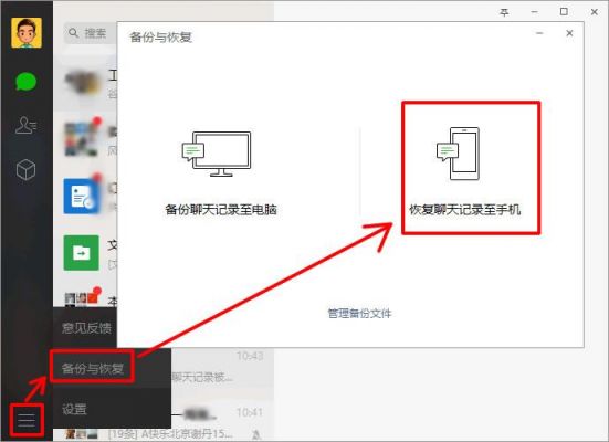 微信聊天记录怎么下载到电脑上(微信聊天记录怎样下载到电脑上)-图2 微信聊天记录怎么下载到电脑上(微信聊天记录怎样下载到电脑上)-图2