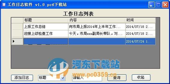 电脑上好用的工作日志软件？microsofttodo安卓