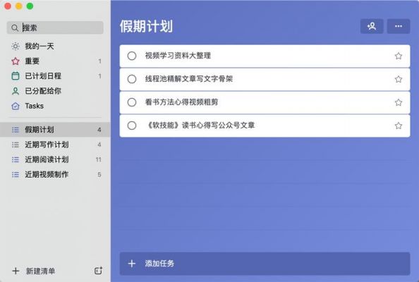 电脑上好用的工作日志软件?microsofttodo安卓-图3 电脑上好用的工作日志软件?microsofttodo安卓-图3