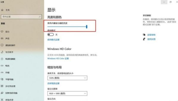 宏基电脑显示器（宏基电脑显示器亮度怎么调节）