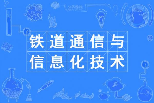 广域通信（广域通信制高中）
