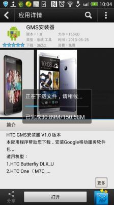 iphone 13支持gms吗?安卓6.0的设备装gms-图2 iphone 13支持gms吗?安卓6.0的设备装gms-图2