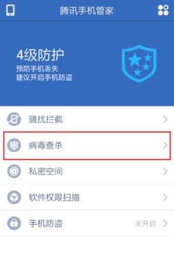 华为手机怎么杀毒微信？安卓版手机杀毒软件