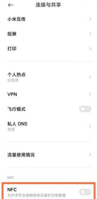 红米10x怎么开启otg?安卓棒 ogt-图2 红米10x怎么开启otg?安卓棒 ogt-图2