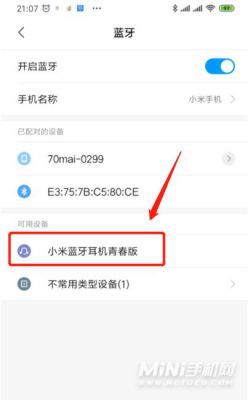 红米10x怎么开启otg?安卓棒 ogt-图3 红米10x怎么开启otg?安卓棒 ogt-图3