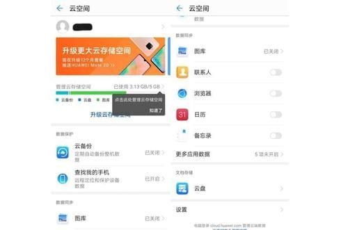 手机数据云端转移（手机数据云端转移怎么操作）