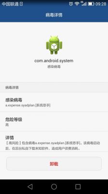 我的手机老是会自己下一些软件，还会自动关机，这是怎么回事?怎么解决？安卓病毒自动关机
