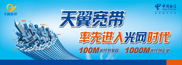武钢通信宽带(武汉铁通宽带)-图3 武钢通信宽带(武汉铁通宽带)-图3