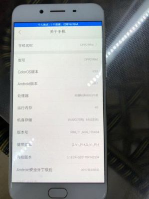 oppor9s最新系统版本是安卓多少？安卓教程0网