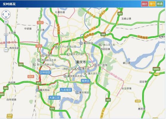 重庆市交通信息网官网(重庆的交通信息网)-图2 重庆市交通信息网官网(重庆的交通信息网)-图2
