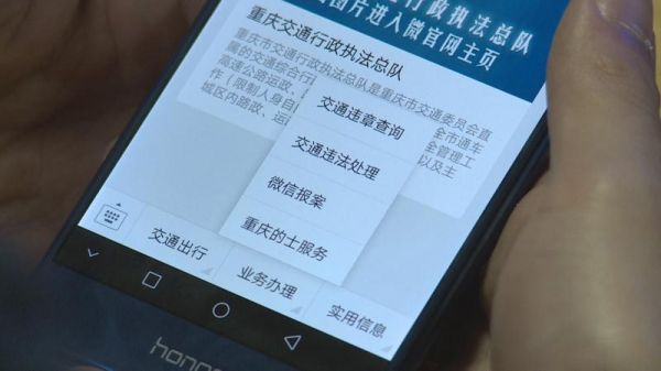 重庆市交通信息网官网(重庆的交通信息网)-图3 重庆市交通信息网官网(重庆的交通信息网)-图3