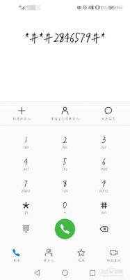 华为手机拨号界面输入什么看信号强度？安卓手机信号栏变数字