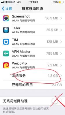为什么安卓手机卡插在苹果上面 用不到流量？安卓手机移动数据使用情况