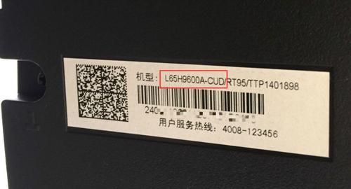 空调条码可以查询到购买记录吗？冰箱 订单号 安卓