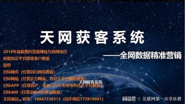 天网物联网注册（天网物联网是怎么回事）