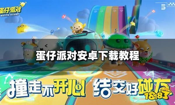蛋仔派对怎么做移动门?东京 排队 安卓-图2 蛋仔派对怎么做移动门?东京 排队 安卓-图2
