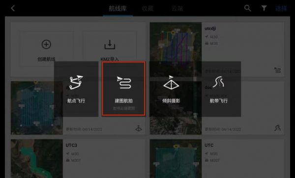 什么是云端连接(大疆云端怎么连接)-图2 什么是云端连接(大疆云端怎么连接)-图2